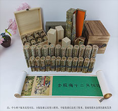 长顺春画全集之金瓶梅绘画24手卷